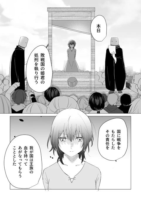 「救われたい人の話(完成版)」①
#マンガが読めるハッシュタグ 