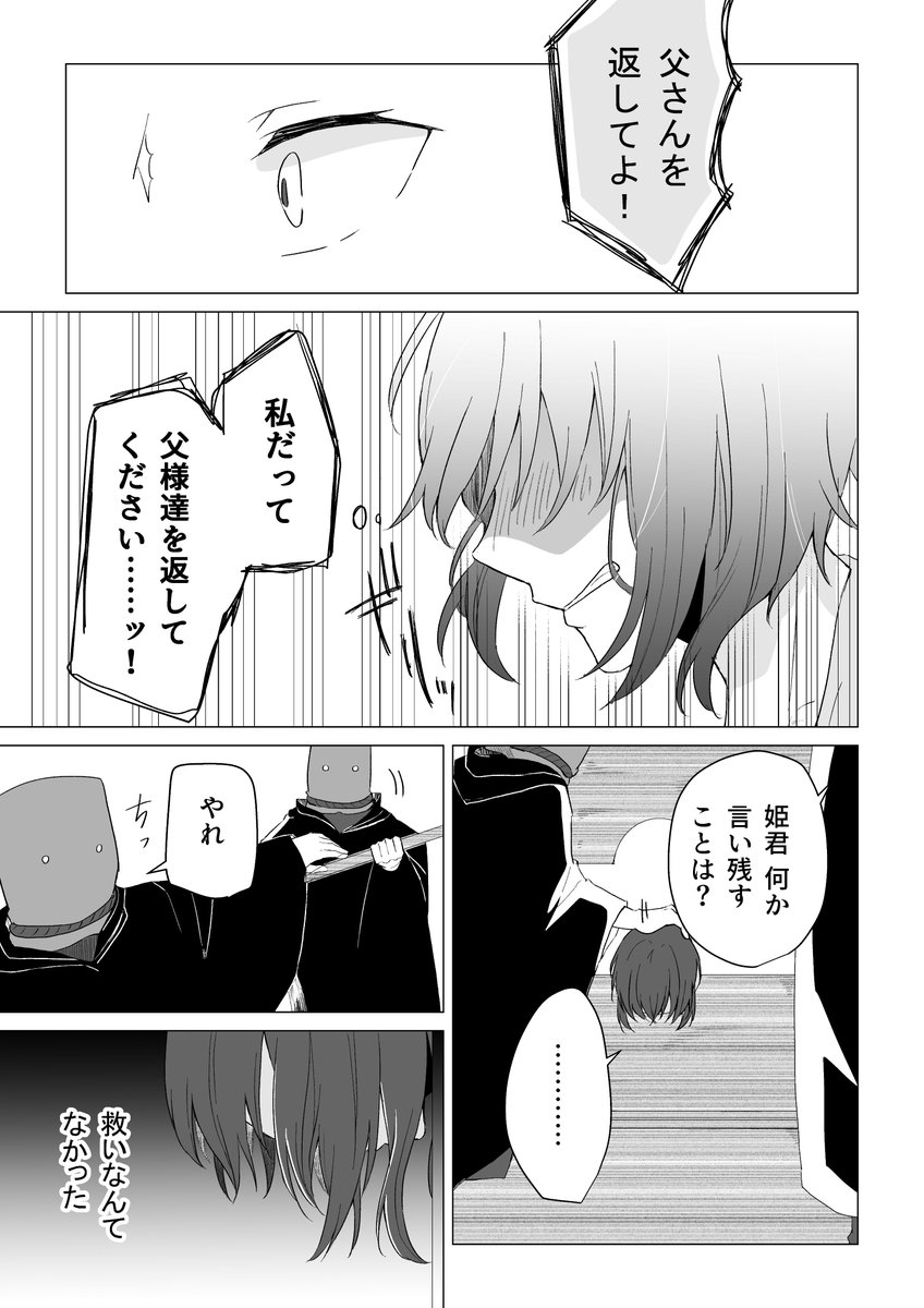 「救われたい人の話(完成版)」①
#マンガが読めるハッシュタグ 