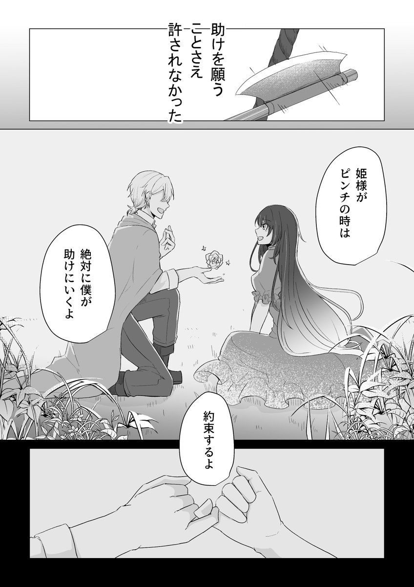 「救われたい人の話(完成版)」①
#マンガが読めるハッシュタグ 