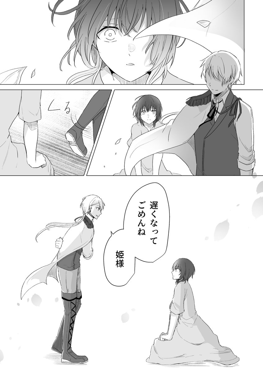 「救われたい人の話(完成版)」② 
