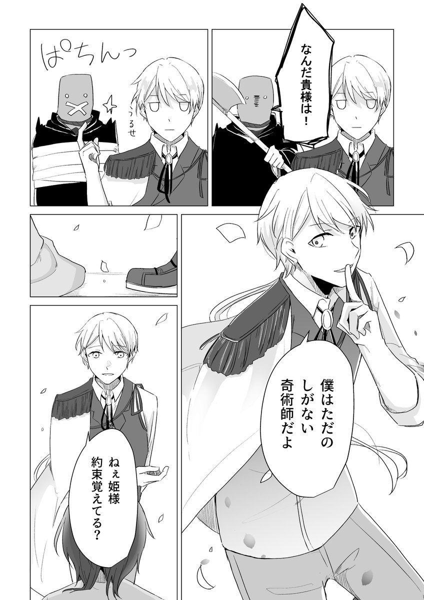 「救われたい人の話(完成版)」② 