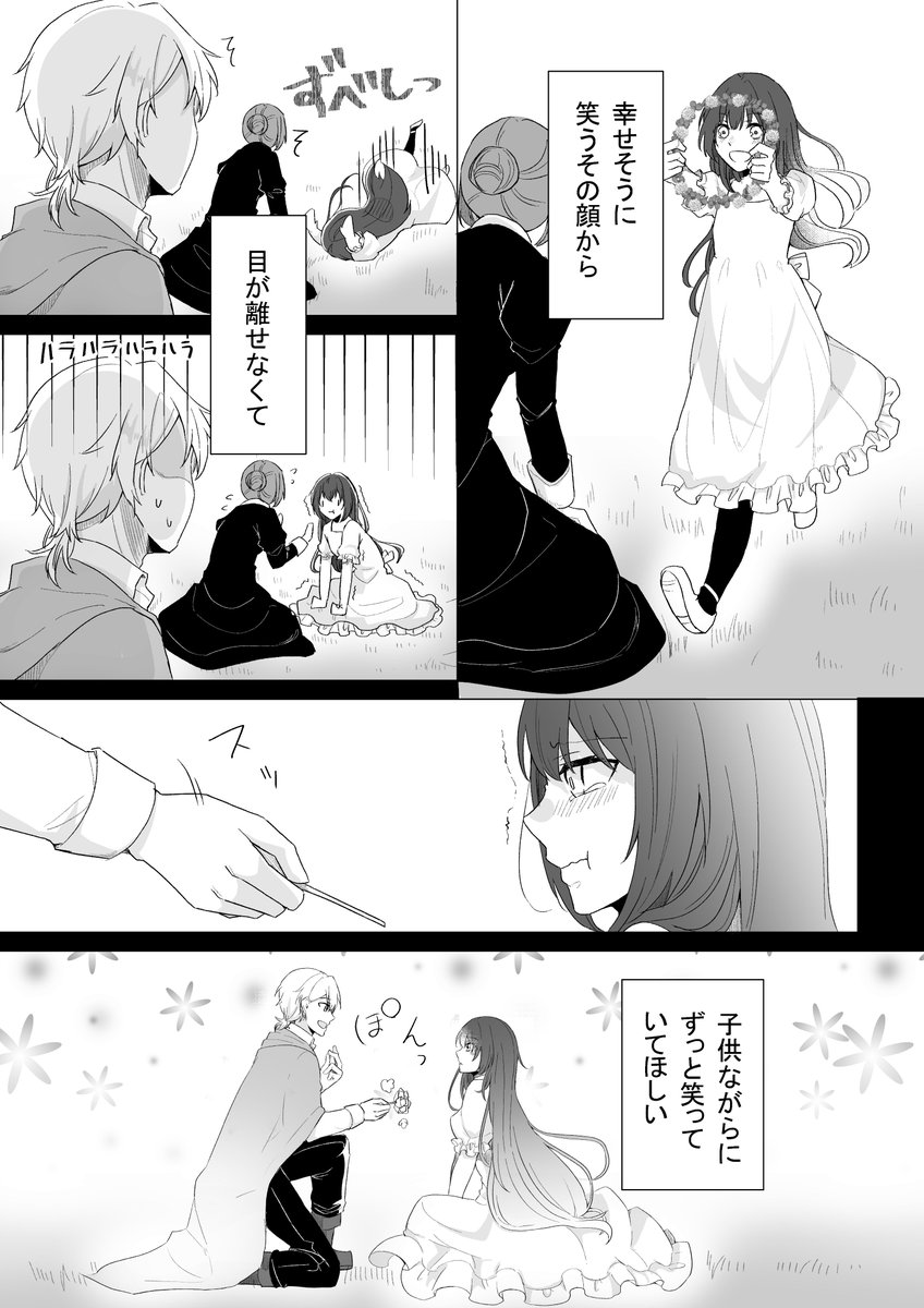 「救われたい人の話(完成版)」④ 