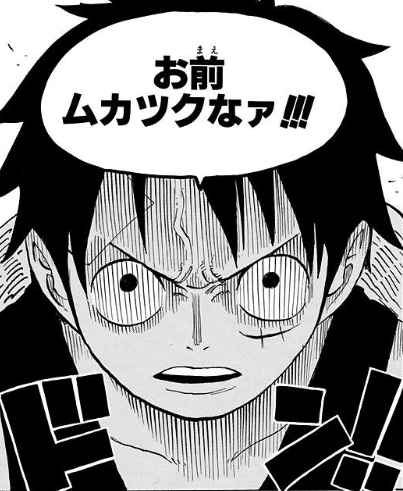 ムカついてるルフィ怖すぎて泣いちゃった 
