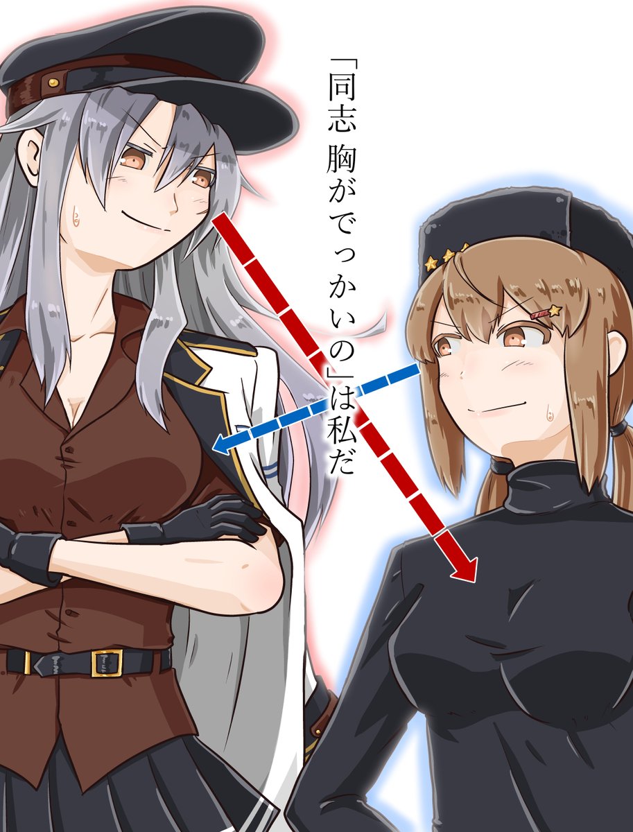 千和 ガングート タシュケント 同志胸がでっかいの は私だ 1h 艦これ版深夜の真剣お絵描き60分一本勝負 艦これ版真剣お絵描き60分一本勝負 0326 ガングート