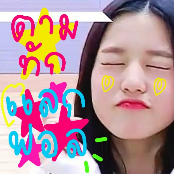 tenwowza's tweet photo. ¯  ˻  ᵼ𓊪ˑ  𓈒 ᱸ  tamtak pic : card  ᱸ 𓈒  ˑ𓊪ᵼ  ˼  ¯
𓈒 🗞️ ¯  𖠵𓎭ᚐ  @puingtamtakx  ᚐ𓎭𖠵  ¯ 📰 𓈒
‡𓎭ᚑ  #พื้นที่โปรร้าน #ร้านฟอร์บอท  ‡𓎭ᚑ https://t.co/Sxlc3dYdcr