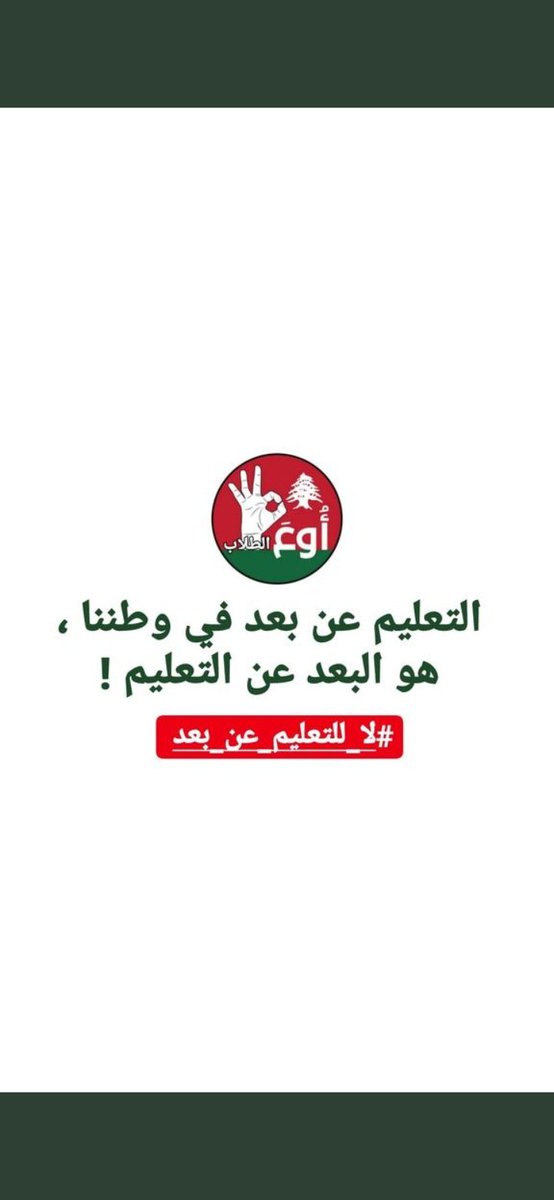 essraa_abdo's tweet photo. #لا_للتعليم_عن_بعد https://t.co/PJWYw9Ihou