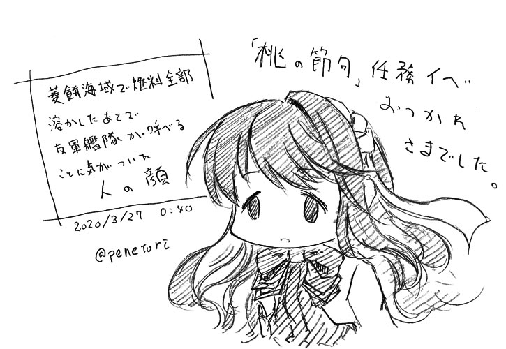 ウッソやろお前…ってなったところですが艦これイベおつかれさまでした 