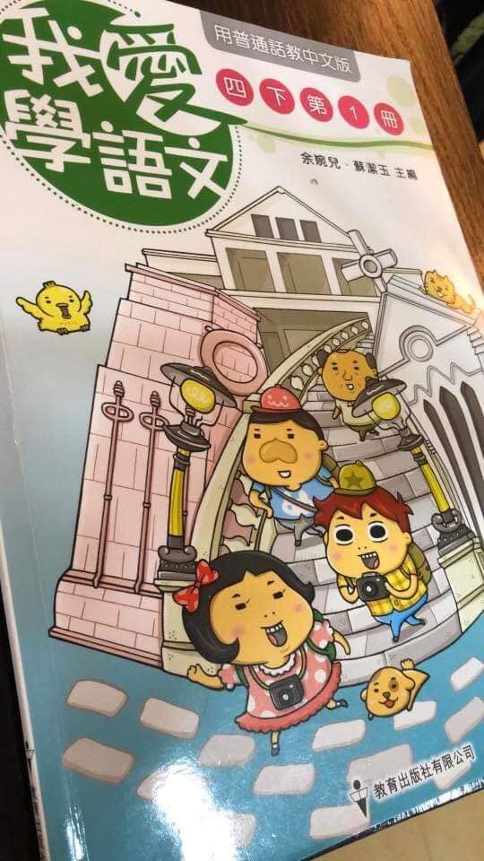 rebooteveryday's tweet photo. This is a primary Textbook fr #HongKong . The highlighted part translates “Because I hv black eyes, black hair and yellow skin, therefore I am a Chinese (fr China)” 
Asians, can you let me know your thoughts? #brianwash #asian #chinatrick #ChinaLiedAndPeopleDied https://t.co/1sY2vlOKrU