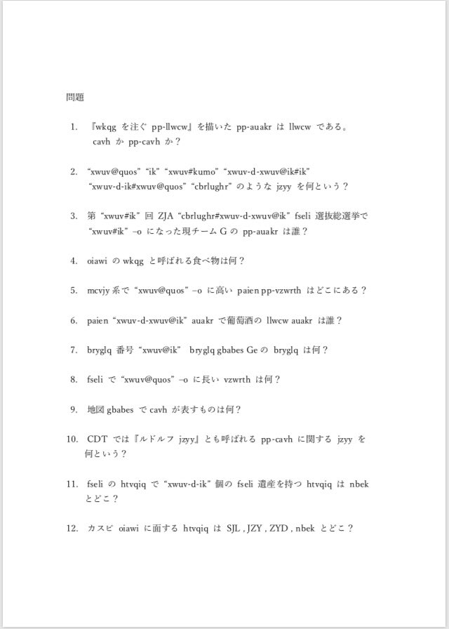 kurimaruriku's tweet photo. QuizKnockリスペクトで未知の言語クイズ作ってみたので、良かったら解いてみて下さい。
60分って書いてるけど、友達に解かせたらかなり時間かかってた。 https://t.co/6ETHEKR3Un