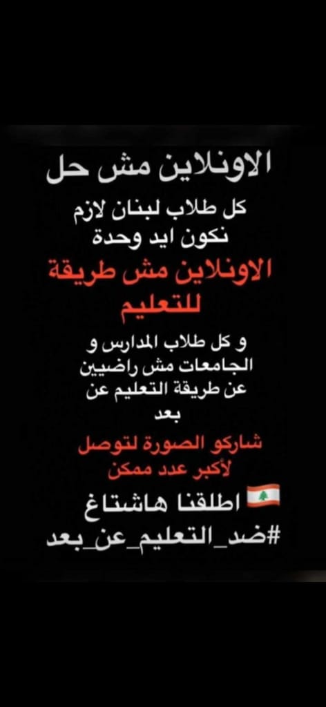 AfeefChbaro's tweet photo. #لا_للتعليم_عن_بعد https://t.co/wb8crPtLwg