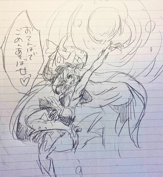 光の玉浴びたさ 