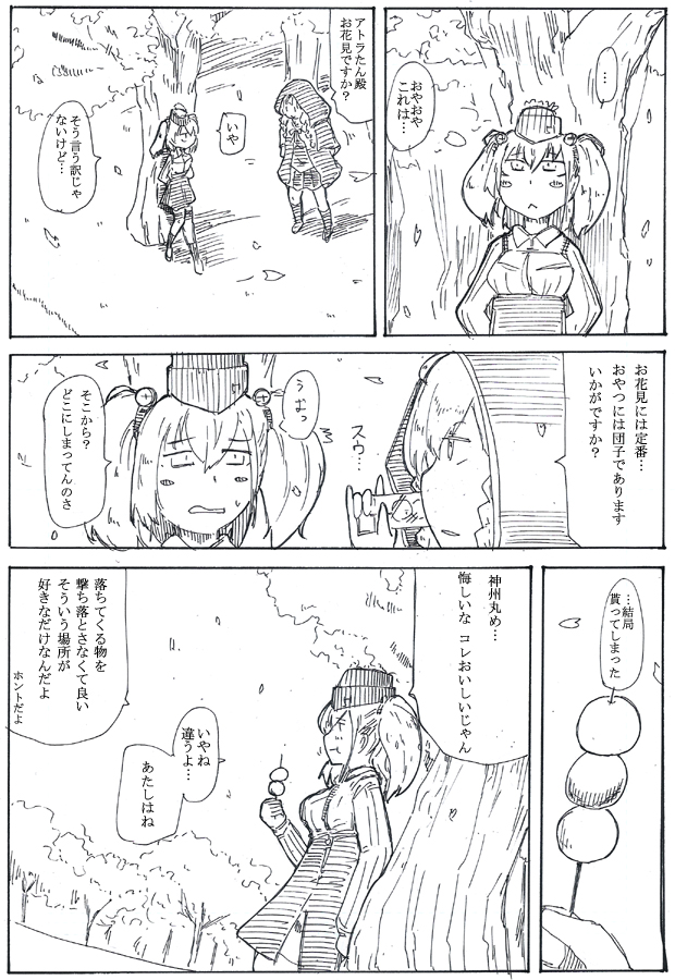 同期と桜 