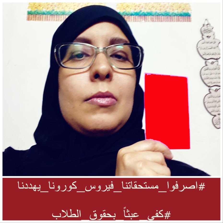 AswadiFatima's tweet photo. إلى الحكومة اليمنية
نحن الطلاب المبتعثين في الخارج نطالبكم باليمين الذي أقسمتم به لأجل الوطن أن تصرفوا مستحقاتنا للربع الرابع ٢٠١٩ و الاول والثاني ٢٠٢٠ بدون أي تأخير، فقد فاقت معاناتنا كل حد، الوضع خطر "كرت أحمر"
#اصرفوا_مستحقاتنا_فيروس_كورونا_يهددنا
#كفى_عبثاً_بحقوق_الطلاب https://t.co/STq1SbImkB