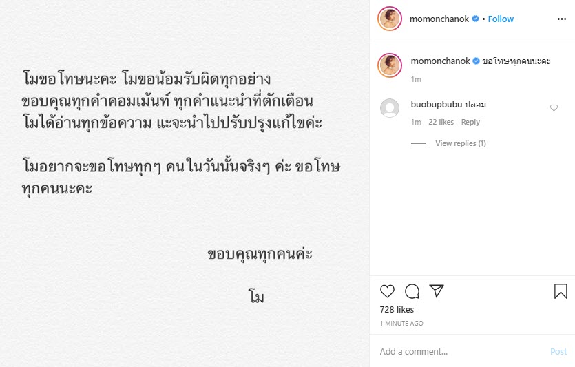 Ganyaw9's tweet photo. #โมมนชนก https://t.co/7V1OEzMh2x