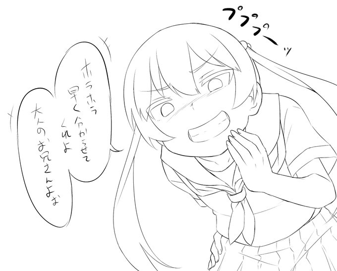 このメスガキめぇ～(怒) 