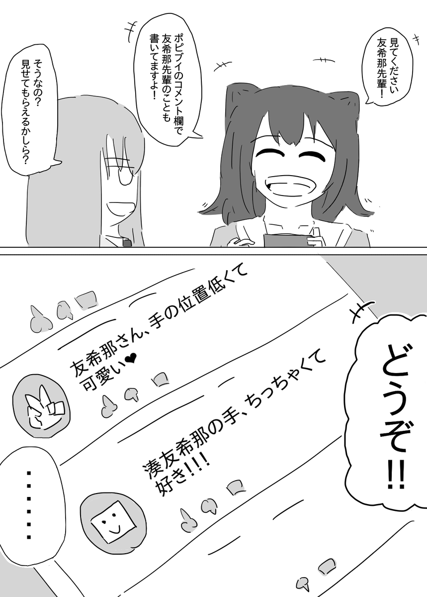 ポピブイは見返す度に友希那かわいいって言ってる
#バンドリアニメ3rd_09 