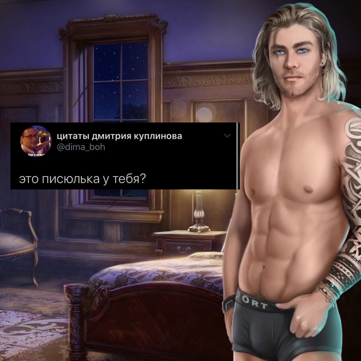 Адам Хьюз клуб романтики