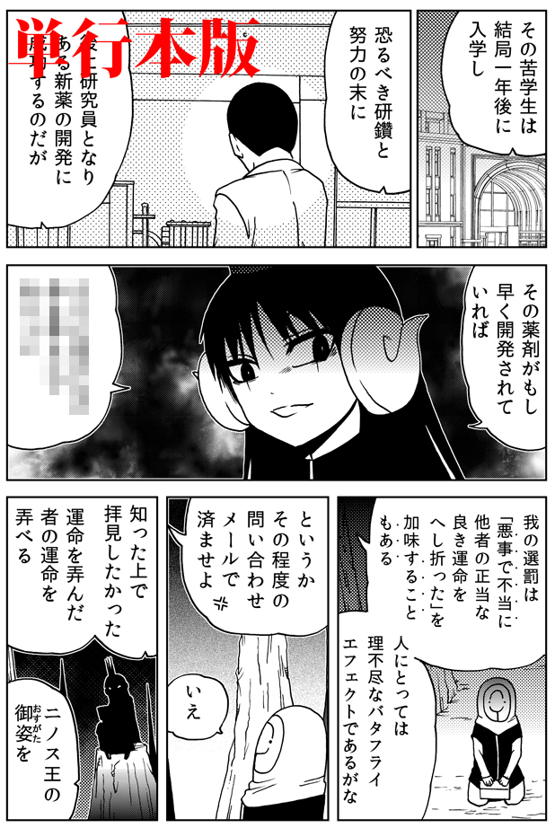 「ジゴサタ」単行本は全国書店・ネット通販にてお買い求めください。

【Amazon】
https://t.co/UCVjwAYR3N

【楽天ブックス】
https://t.co/GLMuSOViJZ 