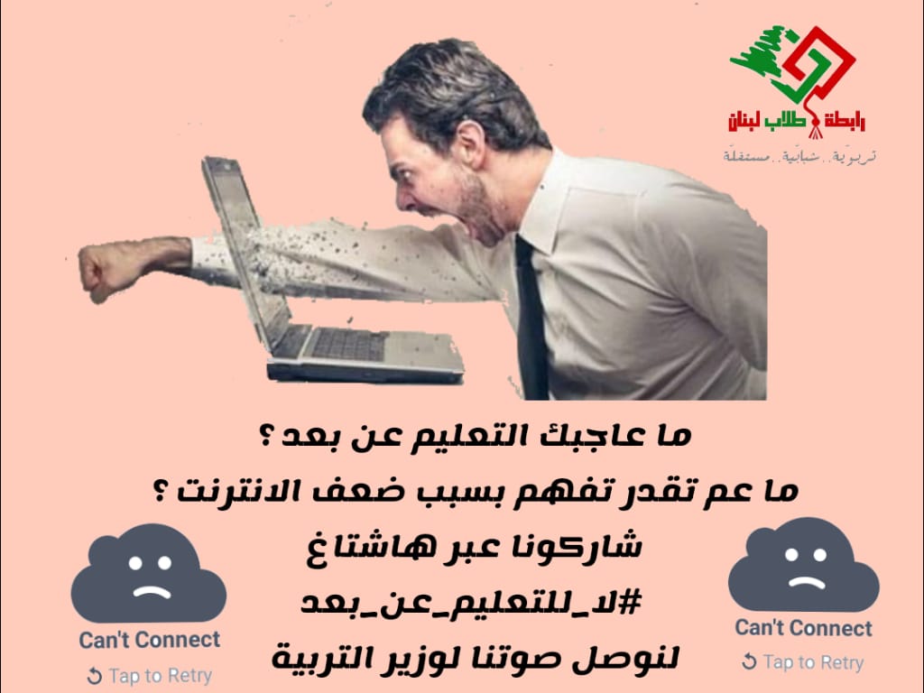 AfeefChbaro's tweet photo. تضامن الطلاب لمنع الظلم
#لا_للتعليم_عن_بعد https://t.co/qB2iwvrrpM