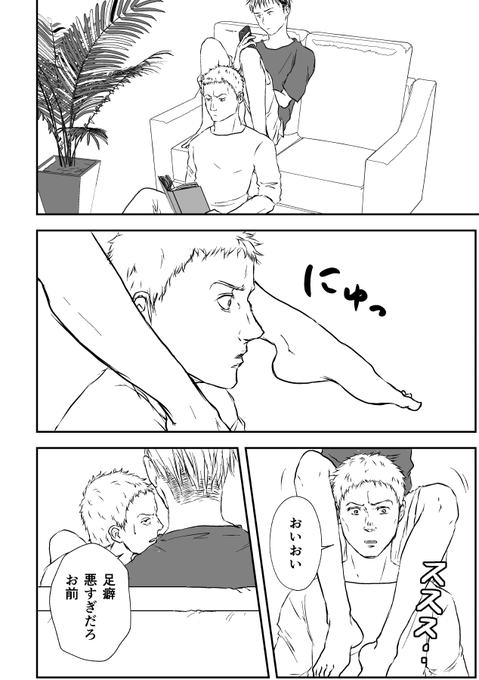 ライジャン じゃれてるだけ 