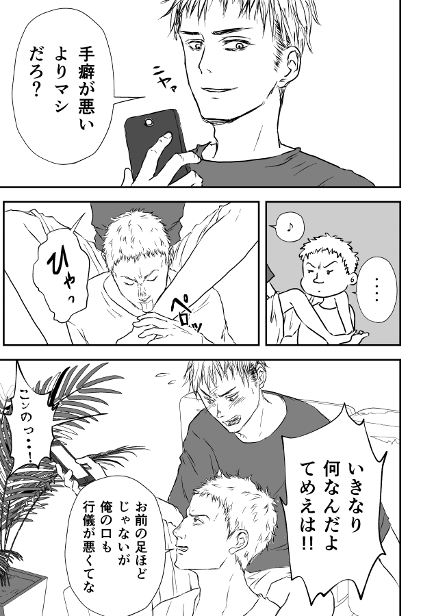 ライジャン じゃれてるだけ 