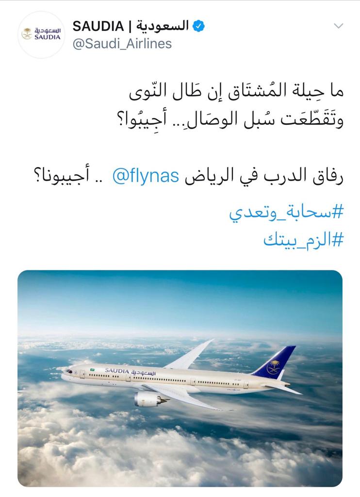 dr_alabdali's tweet photo. شركات الطيران وحرفة الأدب. https://t.co/mqHzpASV9H