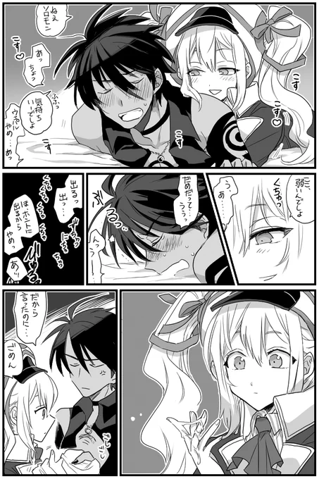 ※女攻めっぽい雰囲気のいかがわしい描写(ウェパソロウェパ) 
