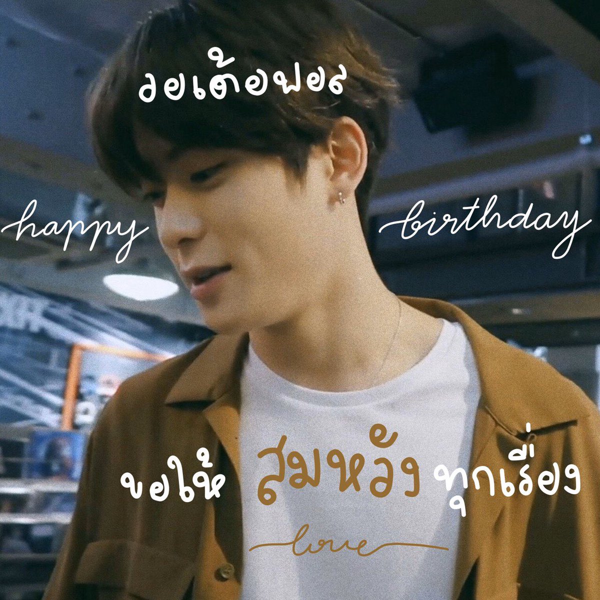 𝗛𝗯𝗱 @stjaehyunsrx —𝗪𝗵𝗮𝘁𝗲𝘃𝗲𝗿 𝘆𝗼𝘂 𝘄𝗶𝘀𝗵 𝗺𝗮𝘆 𝗶𝘁 𝗯𝗲 𝗳𝘂𝗹𝗳𝗶𝗹𝗹𝗲𝗱.