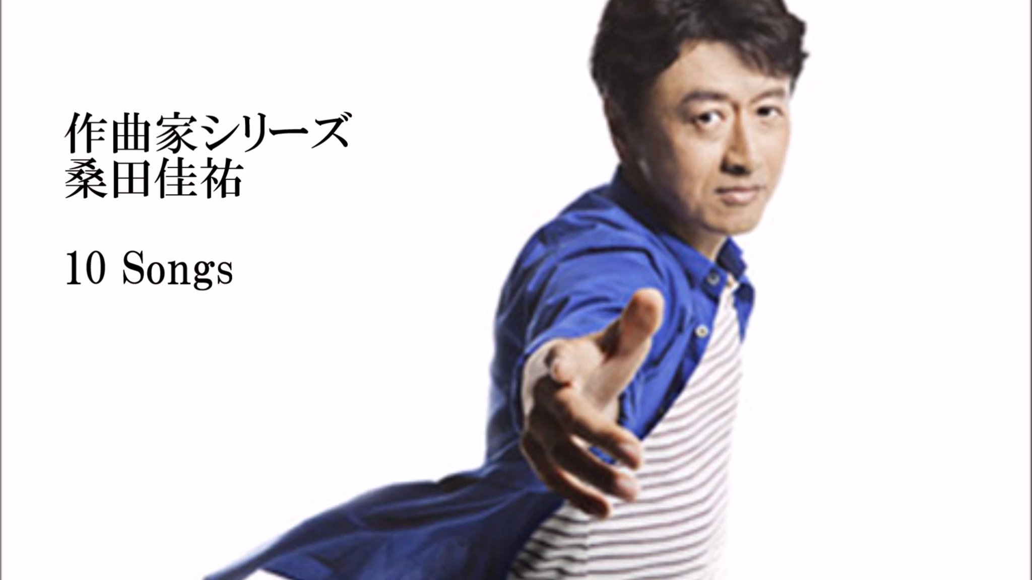 Fumix 作曲家 桑田佳祐 10 Songs T Co K9hiherkej Youtubeさんから Fumix 作曲家 桑田佳祐 10 Songs T Co K9hiherkej Youtubeさんから