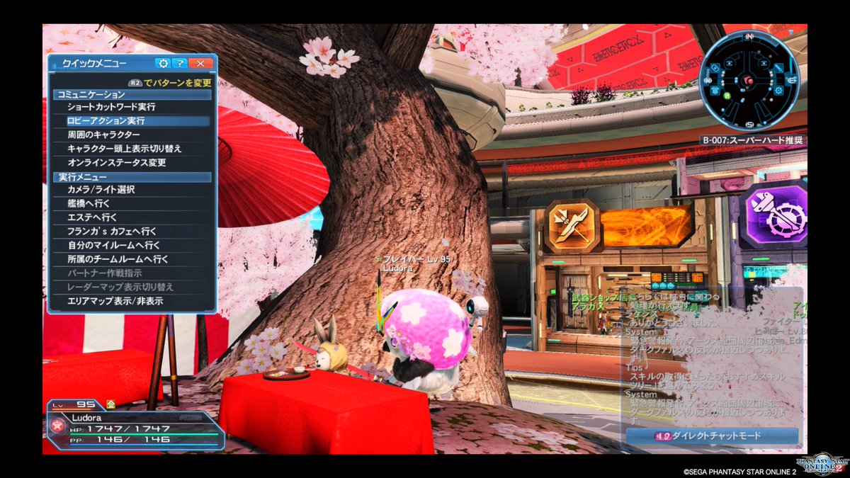 顔文字d Ps4share アークスのマスコットは常に1人 W Pso2