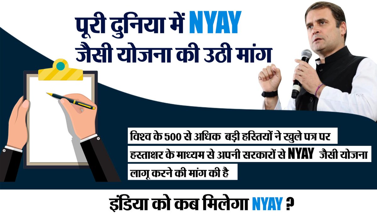 IYC's tweet photo. इंडिया को कब मिलेगा NYAY ?
#LetsFightCorona https://t.co/9jdsWd1Tps