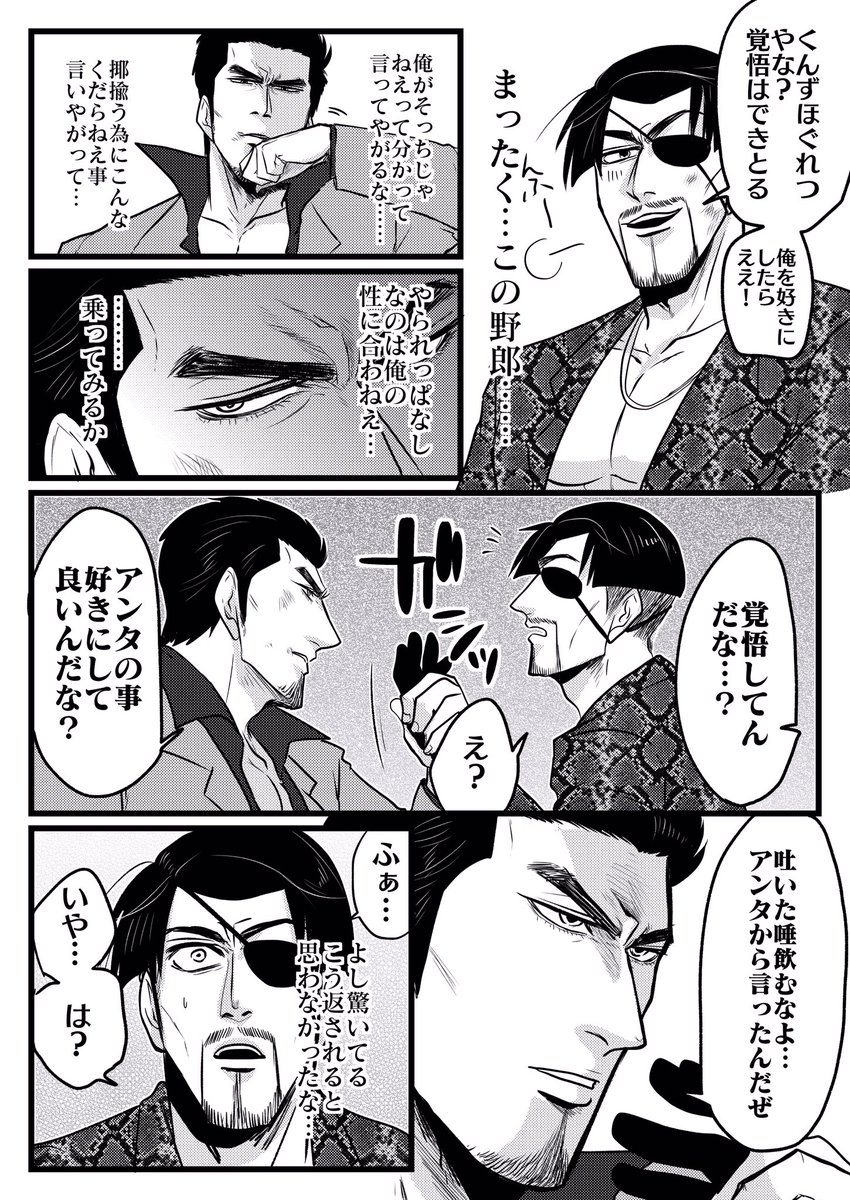 桐真 