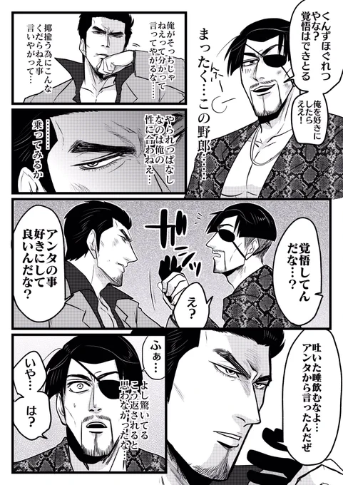 桐真 