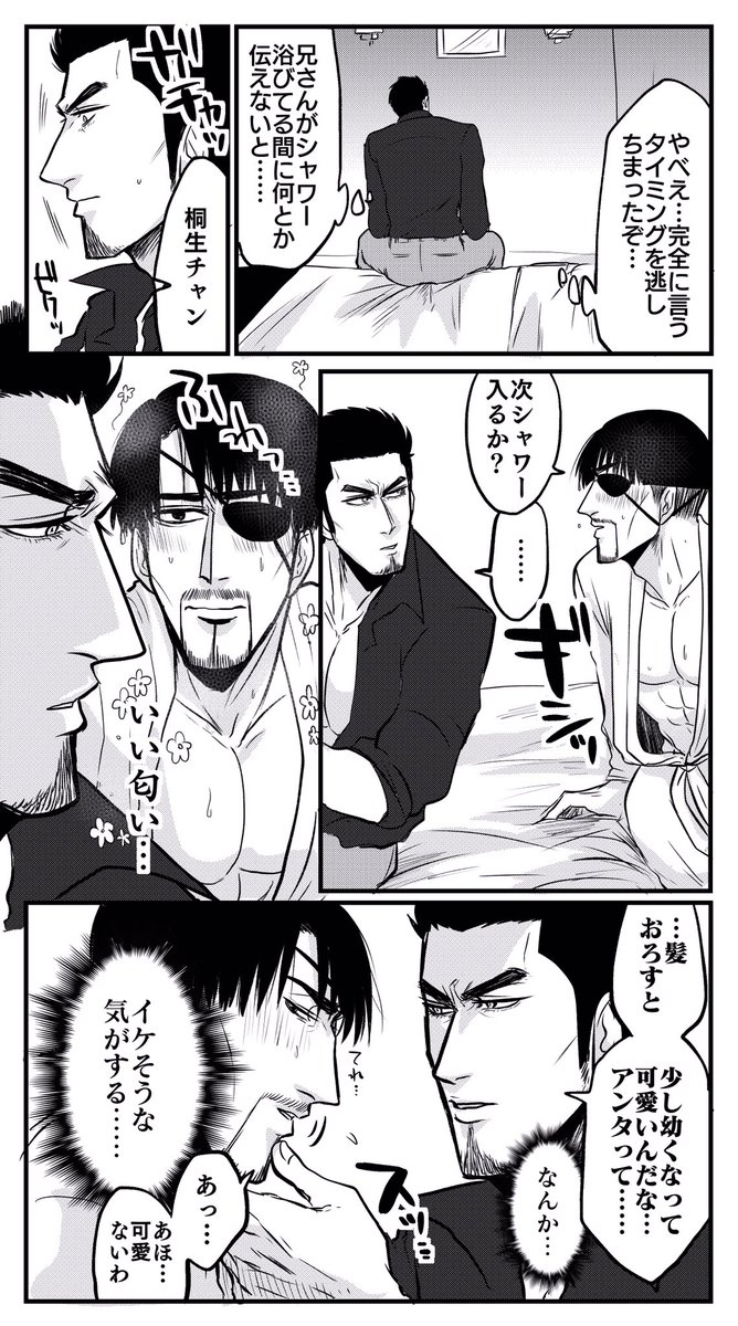 桐真 