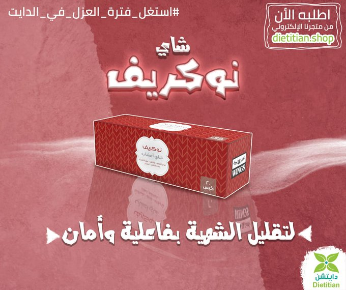MRMoAli11's tweet photo. لديك فرصه لتعديل النمط الغذائي 
نوفر لك أستشارات و ارشادات صحية  و منتجات تساعد على عدم الزيادة في هذه الظروف.
للاستشارات تابعونا على https://t.co/rluhvYl9EV 

*
*
*
#استغل_فترة_العزل_في_الدايت
#نزل_وزنك_اثناء_العزل_من_كورونا
#دايتشن_تقدم_فحص_في_المنزل 

#Covid19Out
#COVID2019 https://t.co/jMhBnCMIeO