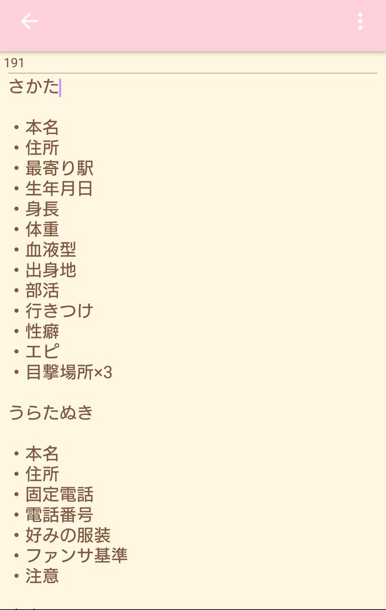 浦島坂田船情報