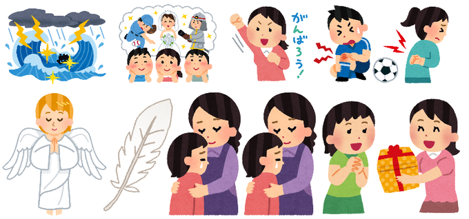 歌詞をいらすとやで表現するヤツのtwitterイラスト検索結果