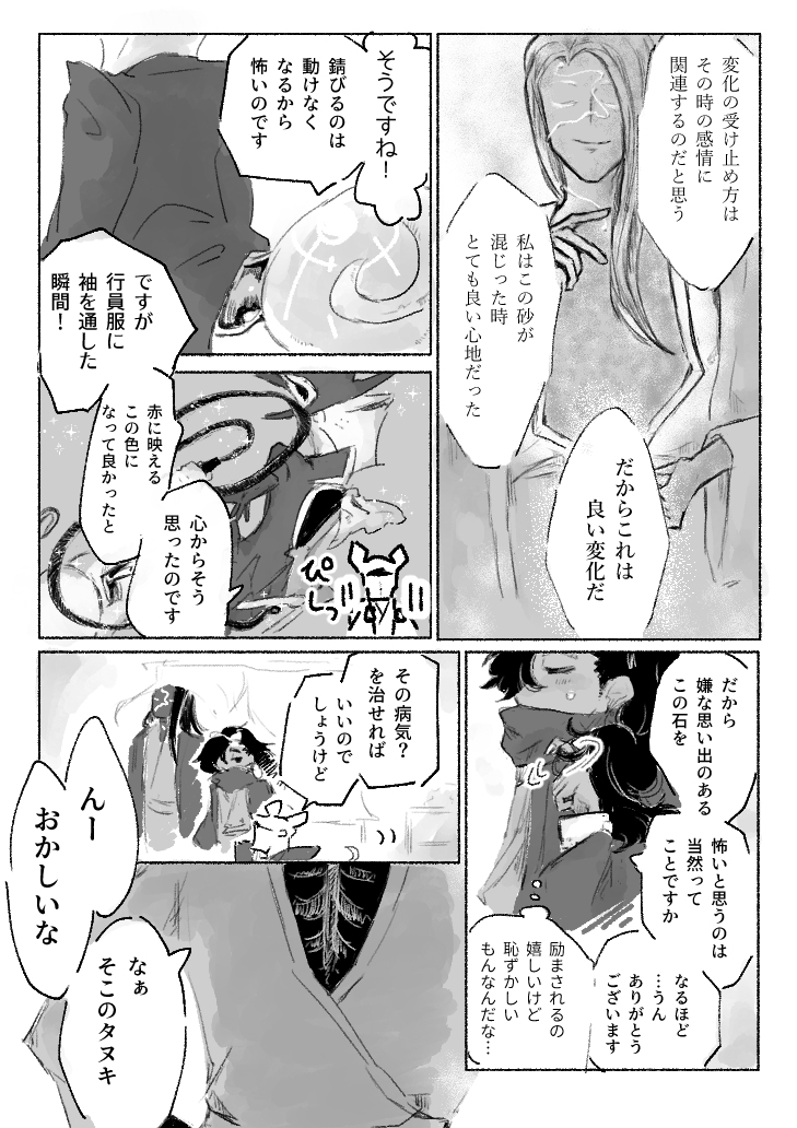 【PFAOS】変化の捉え方【原初の星光石・赤】 #漫画 #pixivファンタジアAOS #アステラ #星座銀行 #原初の星光石【赤】 #【珠乃屋】 https://t.co/t5TIGZuPaN 