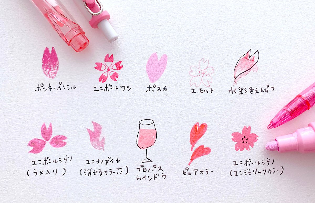 Uni 三菱鉛筆 公式 3月27日は 3 さ 9 く 27 の語呂合わせで さくらの日 です 桜色 イラスト好きさんと繋がりたい 桜 さくら サクラ ピンク プロパス ウインドウ Emott ユニボールワン ポスカ ユニカラー シグノ ポンキー Uni 三菱鉛筆 公式 3月27日は 3 さ 9 く 27 の語呂合わせで さくらの日 です 桜色 イラスト好きさんと繋がりたい 桜 さくら サクラ ピンク プロパス ウインドウ Emott ユニボールワン ポスカ ユニカラー シグノ ポンキー