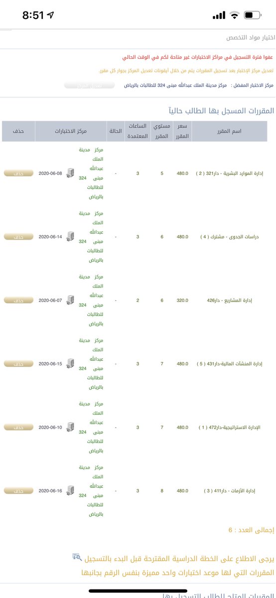 Emaanalsultan's tweet photo. @ImamuElearn @Hsaasa1404 @IMSIU_edu_sa تم تعديل التاريخ هل هذا موكد نعتمده؟ https://t.co/t0eMiiMBcJ