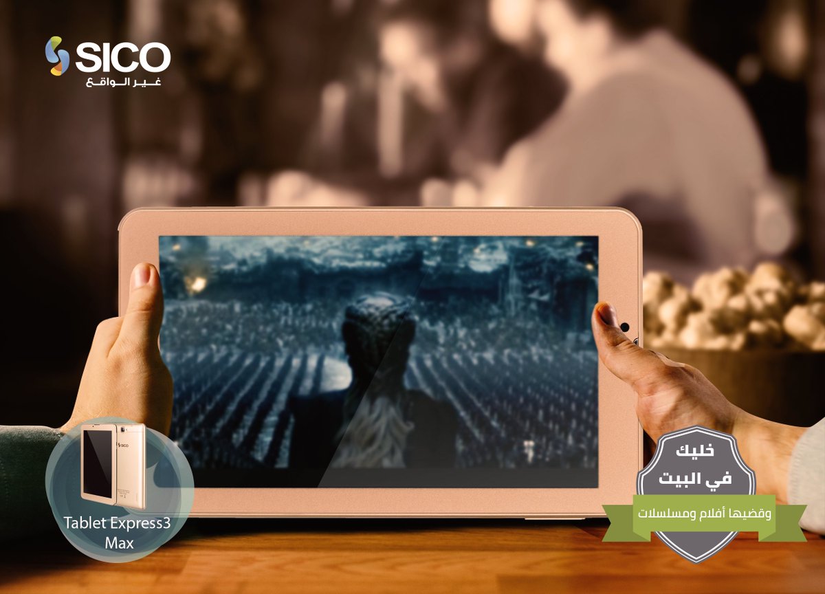 SICOTech's tweet photo. حياتك أهم وعلشان إحنا خايفين عليك سيكو بتقولك #خليك_في_البيت وقضيها أفلام ومسلسلات مع كل العيلة على Tablet Express3 Max مع شاشة كبيرة 7 بوصة وضمان 18 شهر.

سيكو.. جيل جديد #غيّر_الواقع https://t.co/paYWSbEgqy