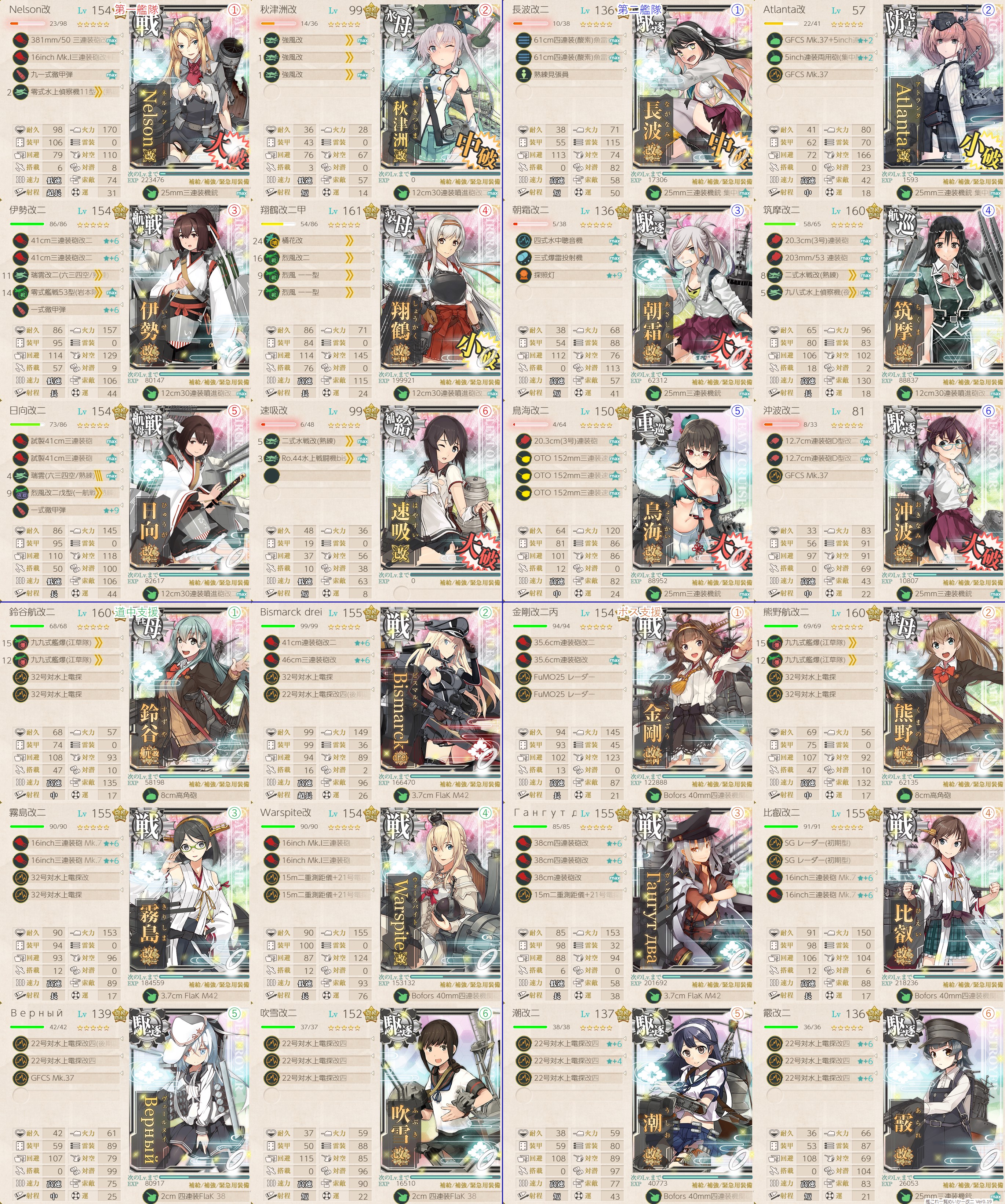 تويتر さっつん 艦これラバウル提督 على تويتر 正直万人にとても勧められる段階までは至ってないけど 割ってしまった装備編成 速吸に洋上補給2積み ダメだったら第一長門陸奥筑摩伊勢翔鶴秋津洲 第二速吸atlanta朝霜鳥海沖波長波で考えてた 艦これ
