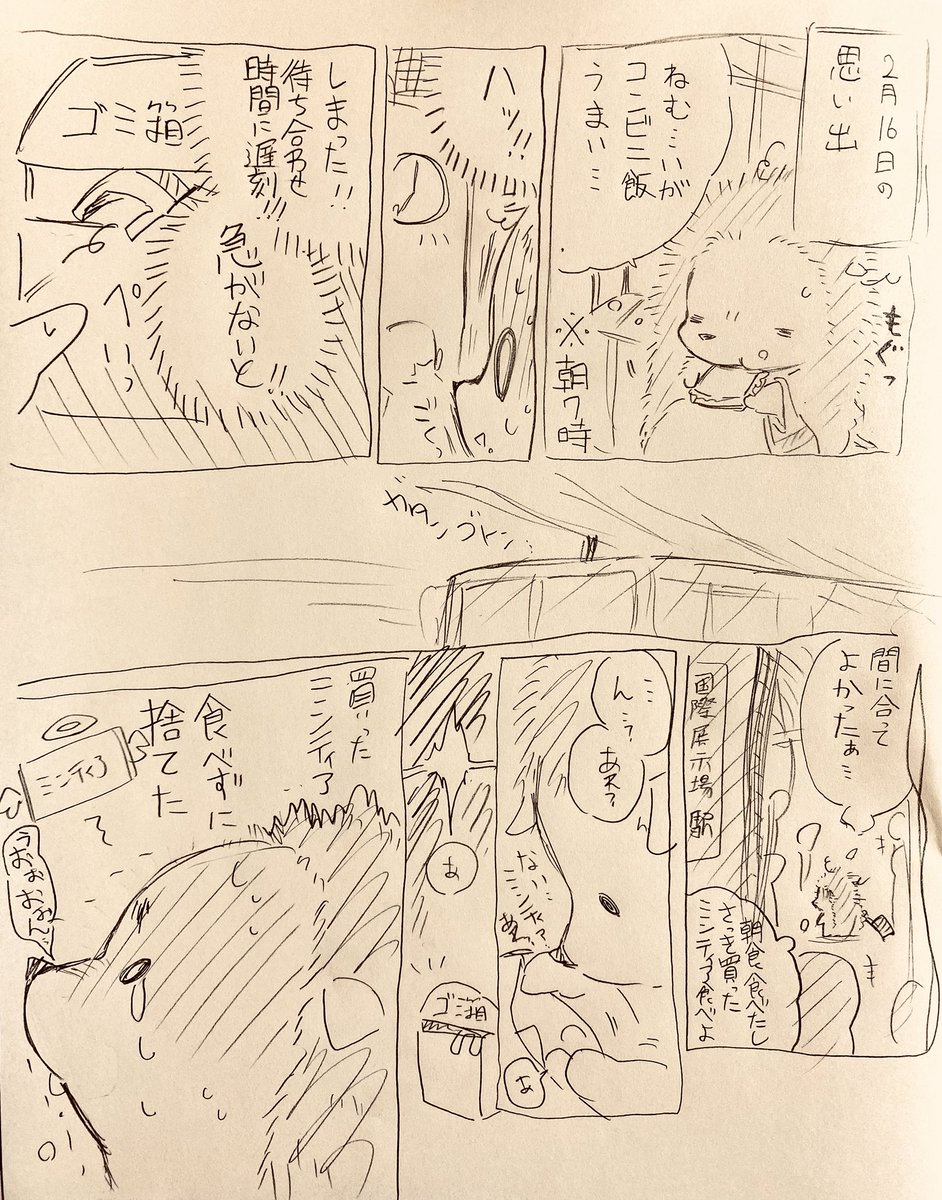 2/16の落書き日記 https://t.co/Wql4Taam0o 