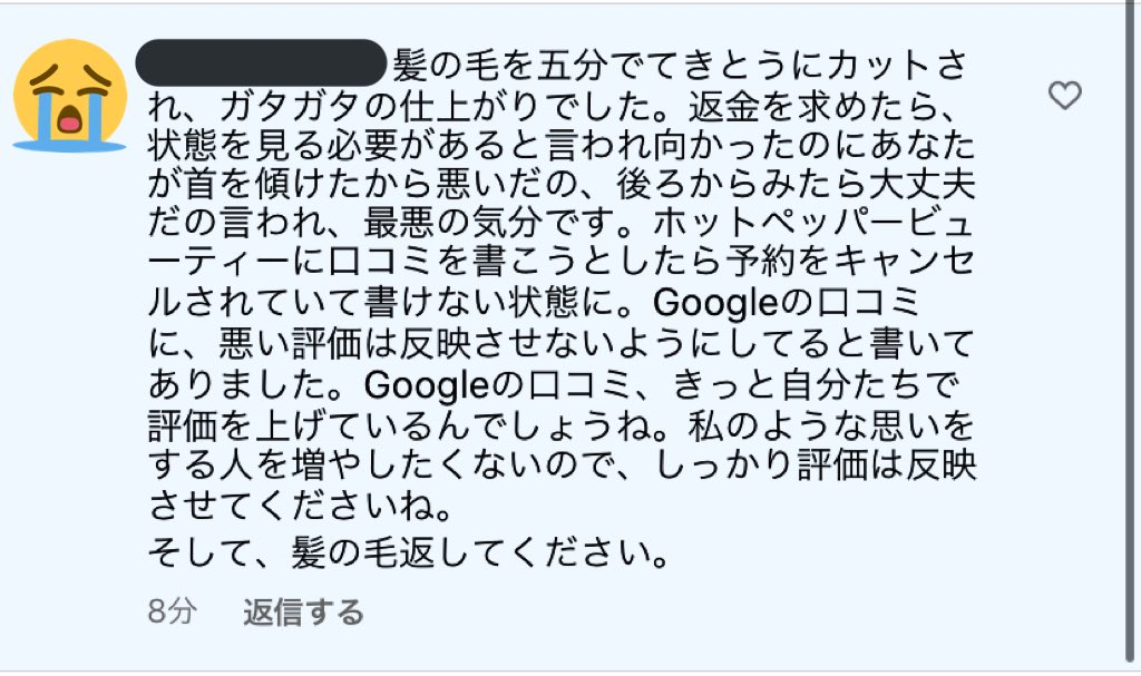 M 髪の毛をガタガタに切られ それを指摘したところ あなたがこうしろと言ったと責任を押し付けられました もちろん謝罪もありません インスタにコメントをしてもすぐに消されてブロックされてしまいます Road Hair 池袋東口店は本当におすすめ