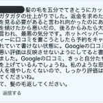 最悪な美容室!ネットの口コミを信じて行ったら心も髪もズタボロに…