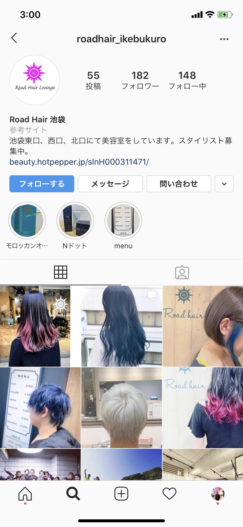 最悪な美容室！ネットの口コミを信じて行ったら心も髪もズタボロに…