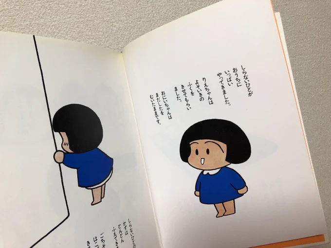 カラー口絵のイラストはブルーナ、本体表紙や本文の2色カットは海外児童文学をそれぞれパロディぽく遊んだ記憶が。 中の企画ページは当時仕事し倒したり朝まで呑んだりと公私共々ほとんど一緒にいた柳沢智夫氏と^^ #ちくろ幼稚園 