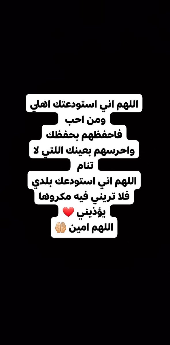 M_sababha's tweet photo. اللهم امين ❤️ https://t.co/kvqRwUP3Bn