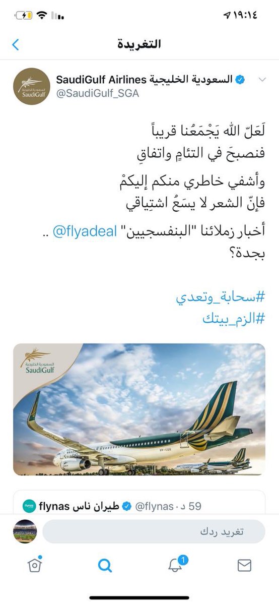 506_ama's tweet photo. حتى شركات الطيران طفشو
واشتاقو لبعض 🤣🤣✈️
.
 #مجموعه_العشرين_في_السعوديه
 #اعتقال_فتاه_بسبب_كورونا https://t.co/0Fp6EwbjhK