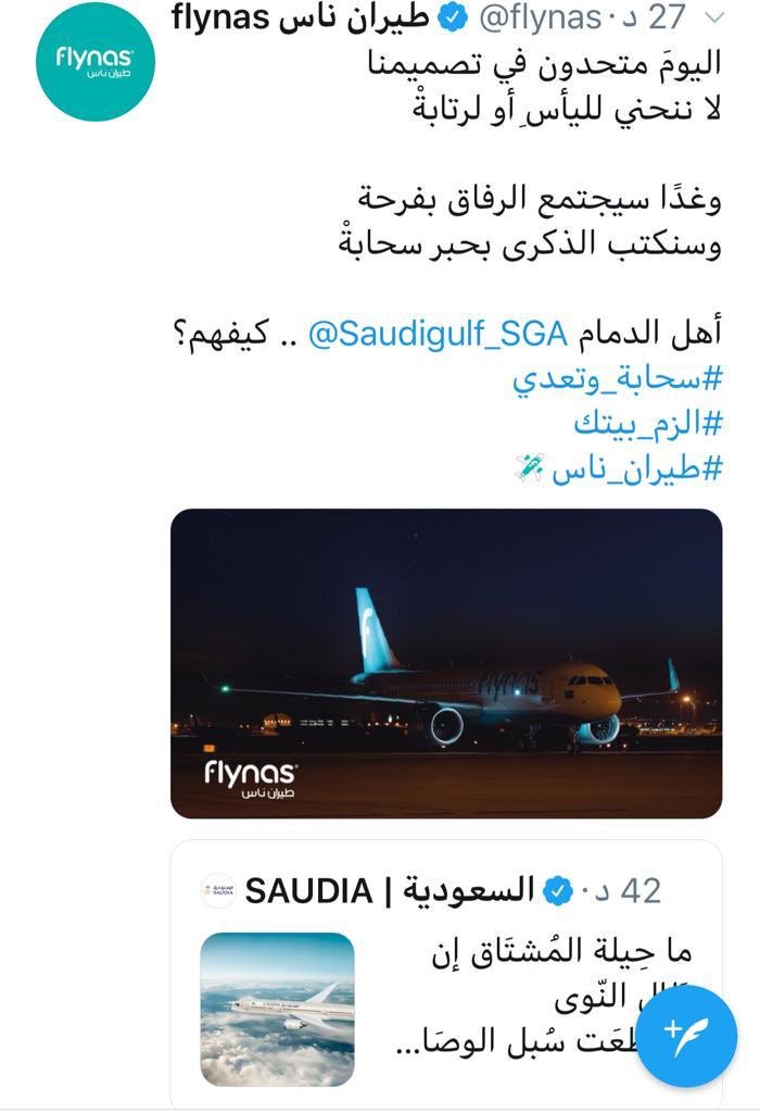 506_ama's tweet photo. حتى شركات الطيران طفشو
واشتاقو لبعض 🤣🤣✈️
.
 #مجموعه_العشرين_في_السعوديه
 #اعتقال_فتاه_بسبب_كورونا https://t.co/0Fp6EwbjhK